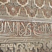 arabic-scripture-alhambra-granada.jpg