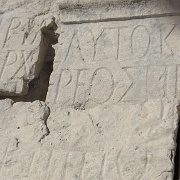 hardians-arch-inscription.jpg