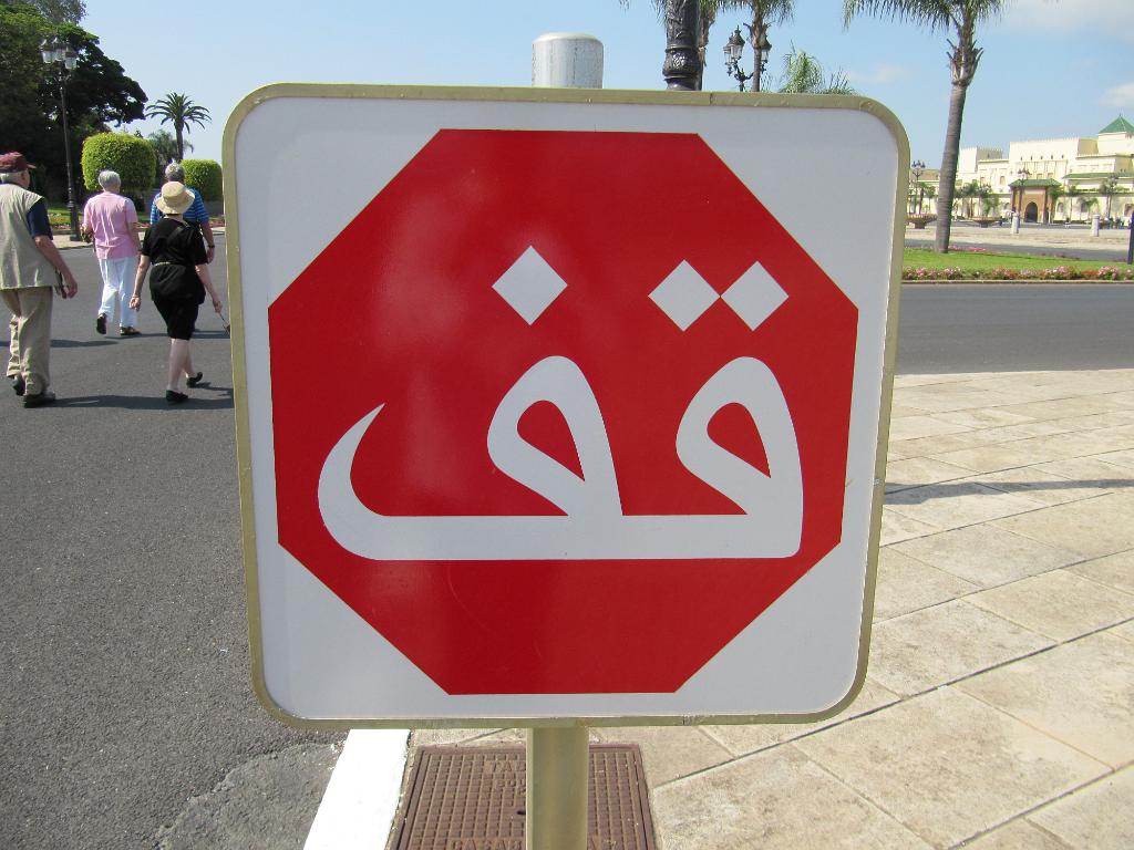 Stop sign, Rabat, Morocco